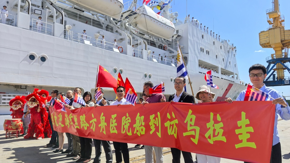 PLAN hospital ship Silk Road Ark makes technical stop in Uruguay