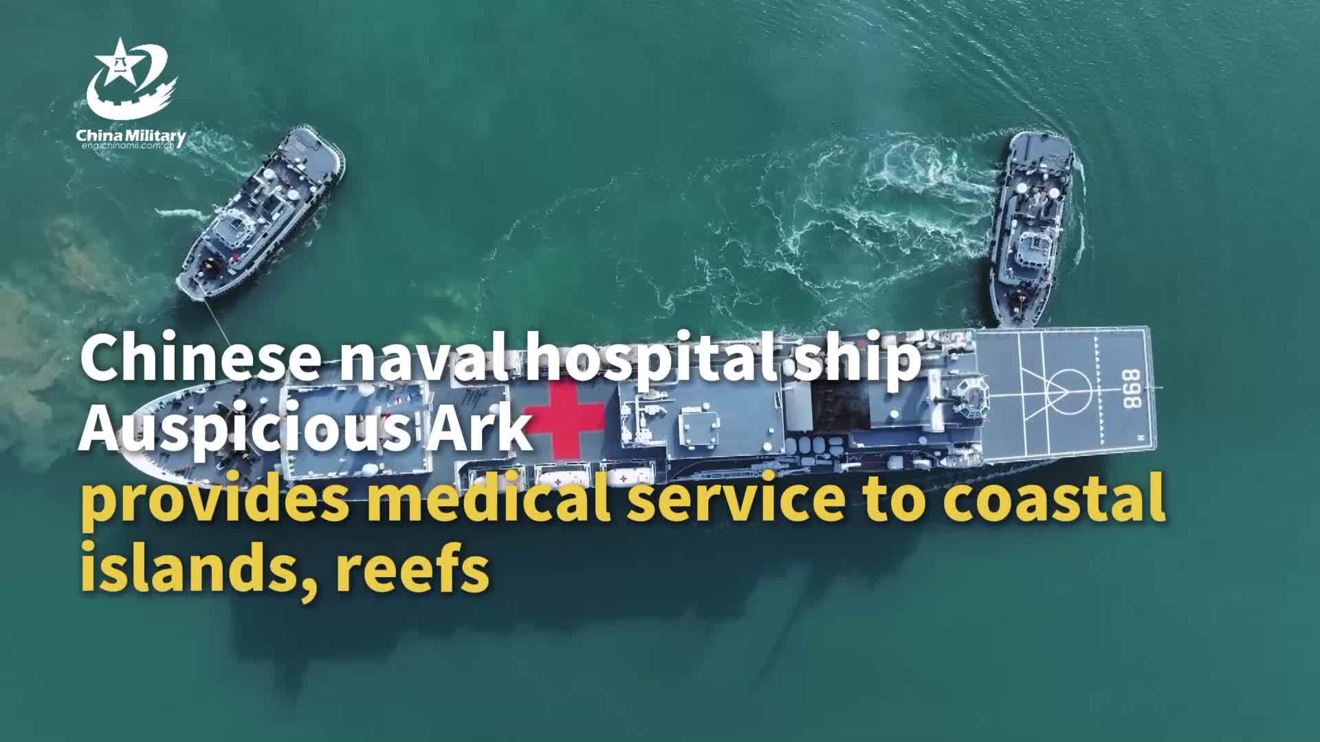 Chinese naval hospital ship Auspicious Ark provides medical service to  coastal islands, reefs - Ministry of National Defense