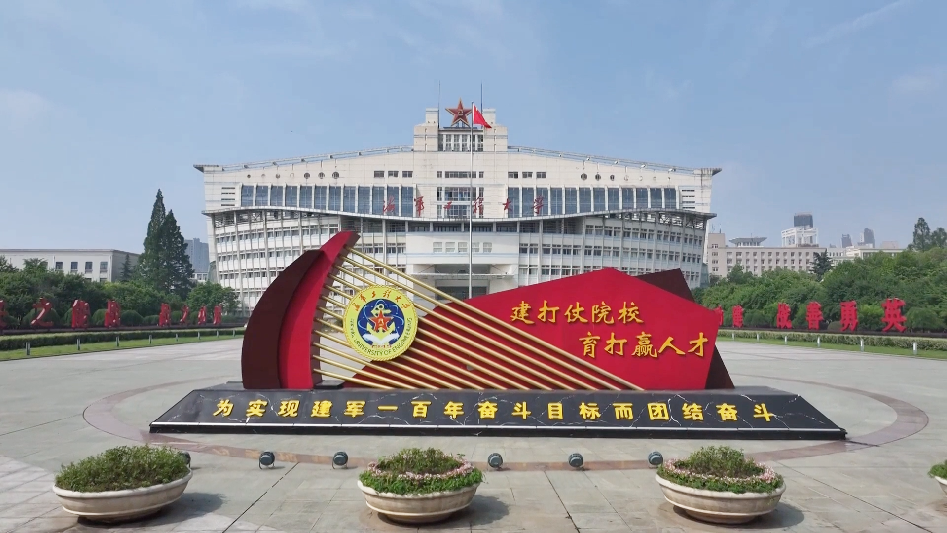 Chinese PLA Navy Hosts Naval International Education Forum 