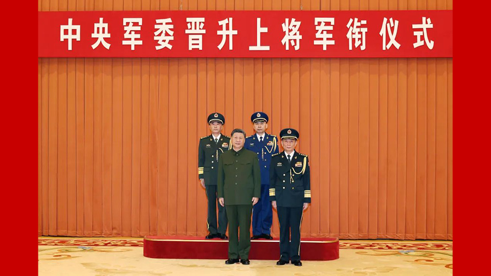 Xi presents orders to promote two military officers to rank of general