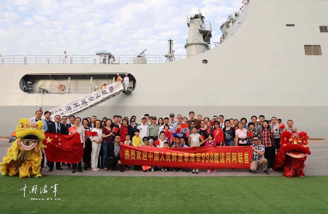 Chinese amphibious dock landing ship attends IDEX in Abu Dhabi