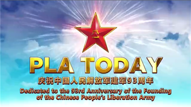 The Chinese People's Liberation Army of Today - Ministry of National ...