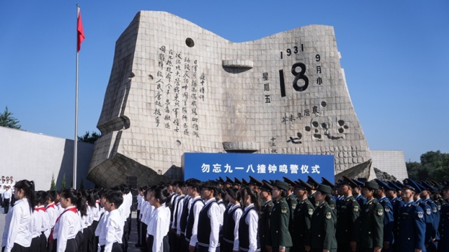 China commemorates start of war against Japanese aggression